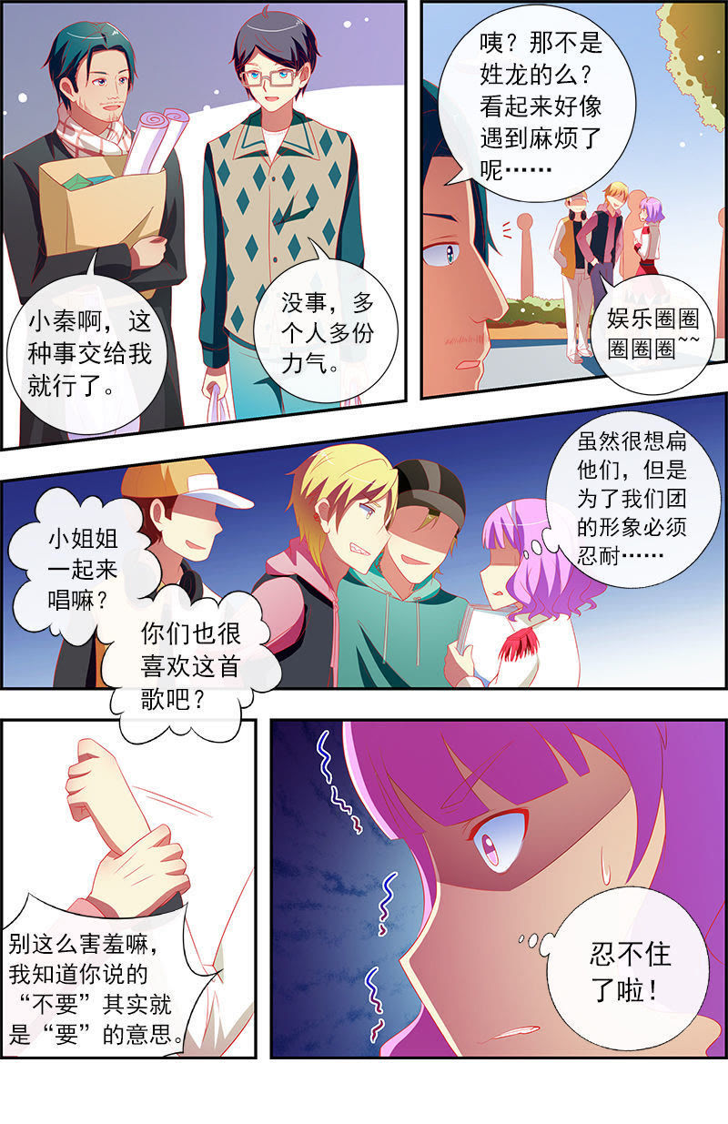 今天开始做明星韩漫全集-第11话 黑天鹅之舞（13）无删减无遮挡章节图片 