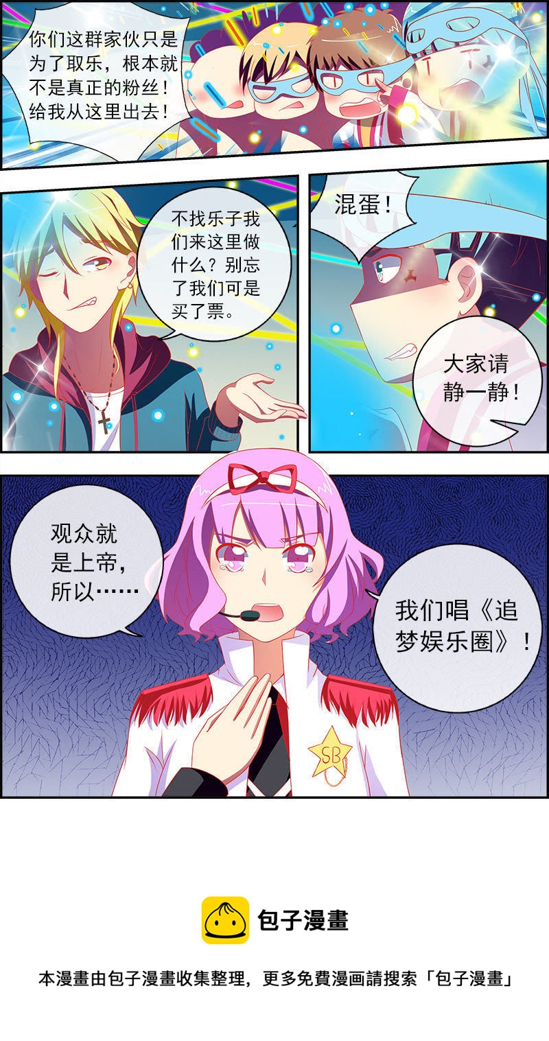 今天开始做明星韩漫全集-第11话 黑天鹅之舞（14）无删减无遮挡章节图片 