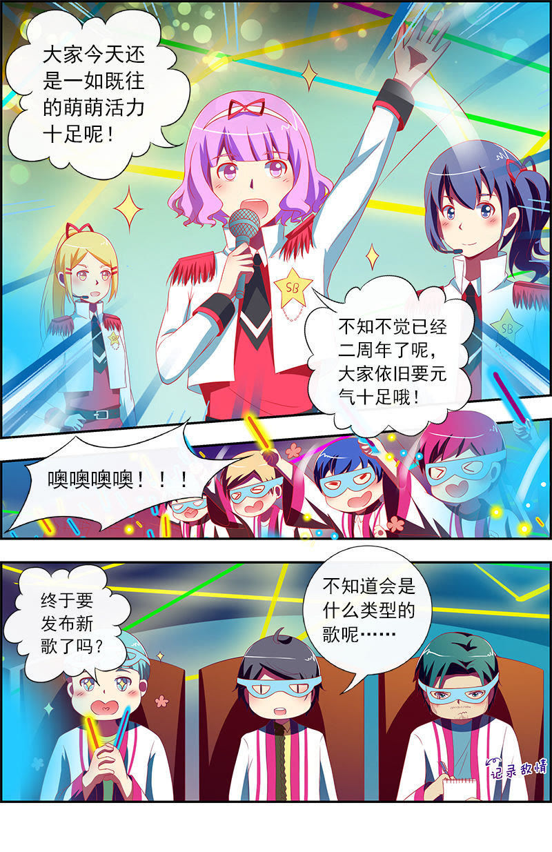 今天开始做明星韩漫全集-第11话 黑天鹅之舞（14）无删减无遮挡章节图片 
