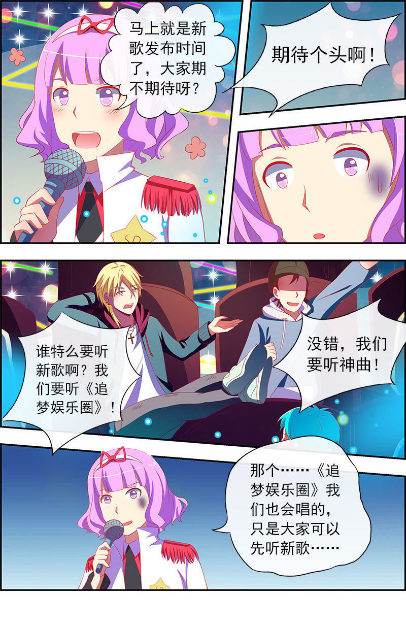 今天开始做明星韩漫全集-第11话 黑天鹅之舞（14）无删减无遮挡章节图片 