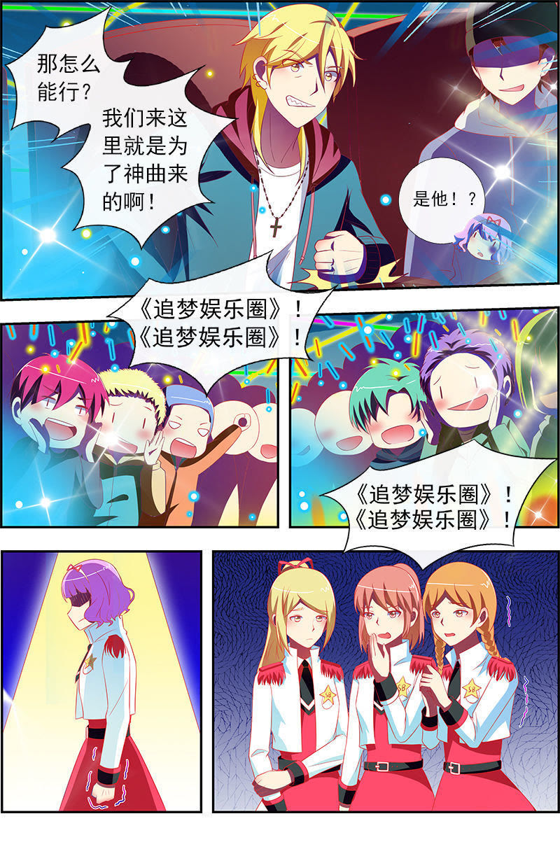 今天开始做明星韩漫全集-第11话 黑天鹅之舞（14）无删减无遮挡章节图片 