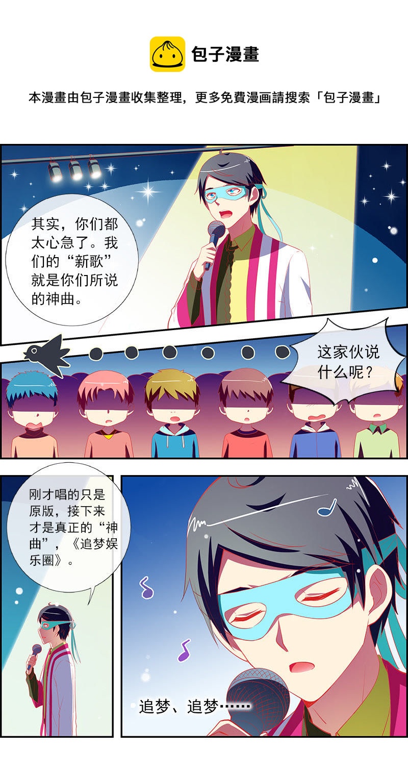 今天开始做明星韩漫全集-第11话 黑天鹅之舞（15）无删减无遮挡章节图片 