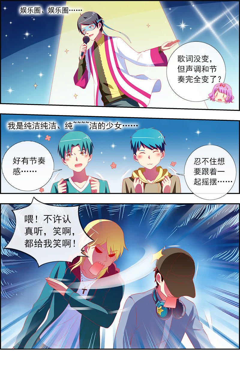 今天开始做明星韩漫全集-第11话 黑天鹅之舞（15）无删减无遮挡章节图片 
