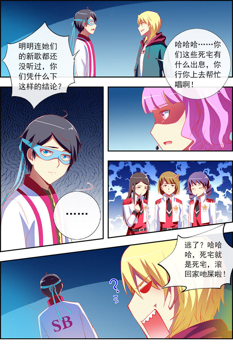 今天开始做明星韩漫全集-第11话 黑天鹅之舞（15）无删减无遮挡章节图片 
