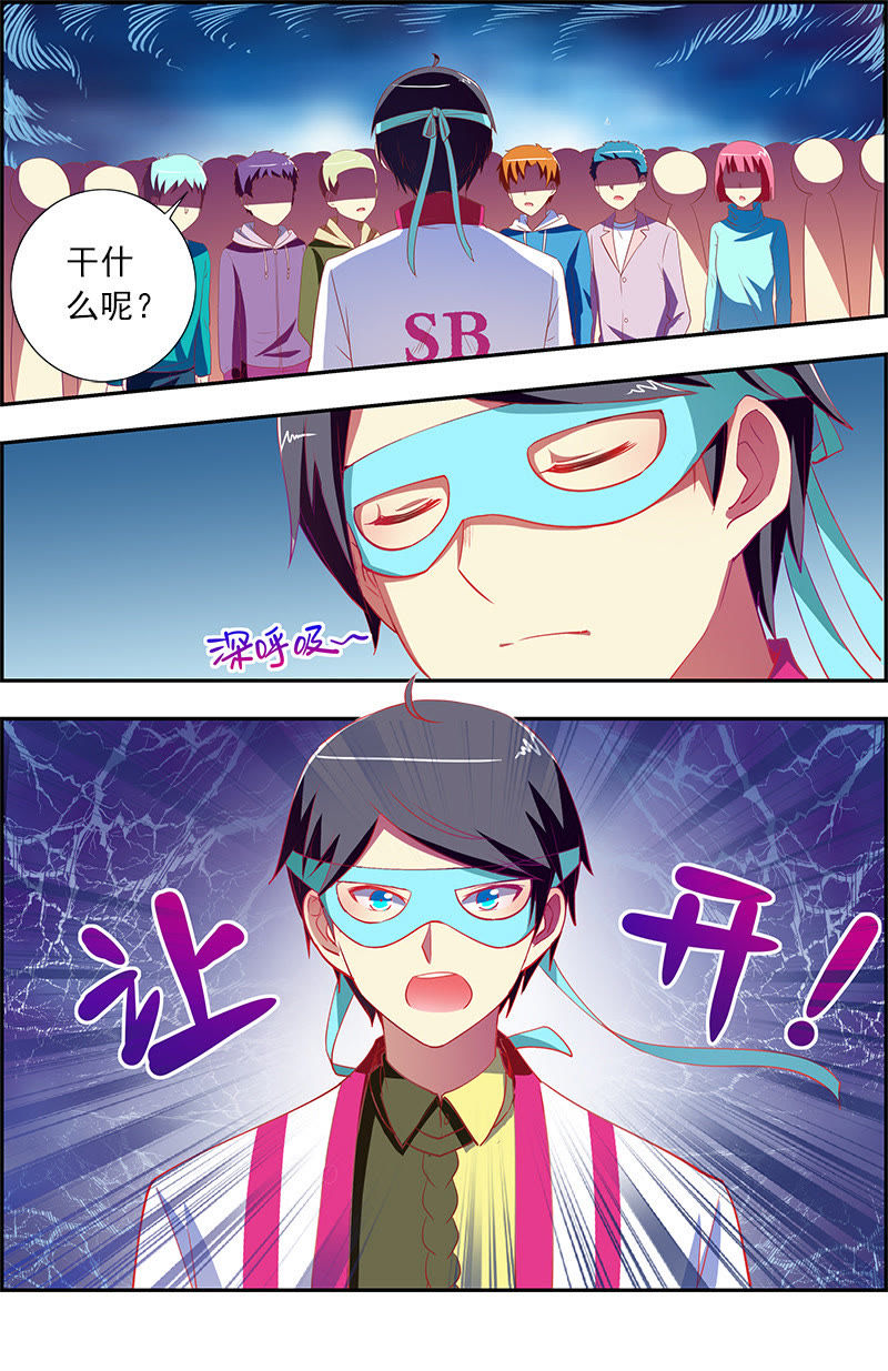 今天开始做明星韩漫全集-第11话 黑天鹅之舞（15）无删减无遮挡章节图片 