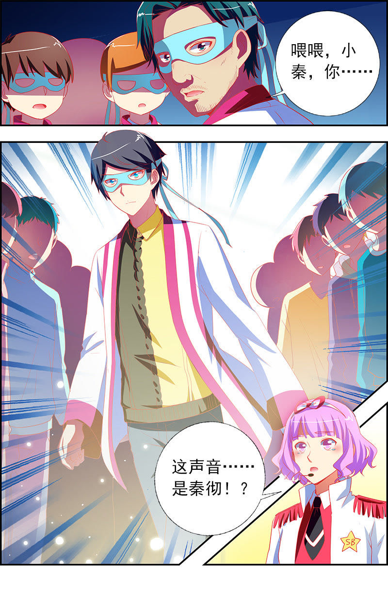 今天开始做明星韩漫全集-第11话 黑天鹅之舞（15）无删减无遮挡章节图片 