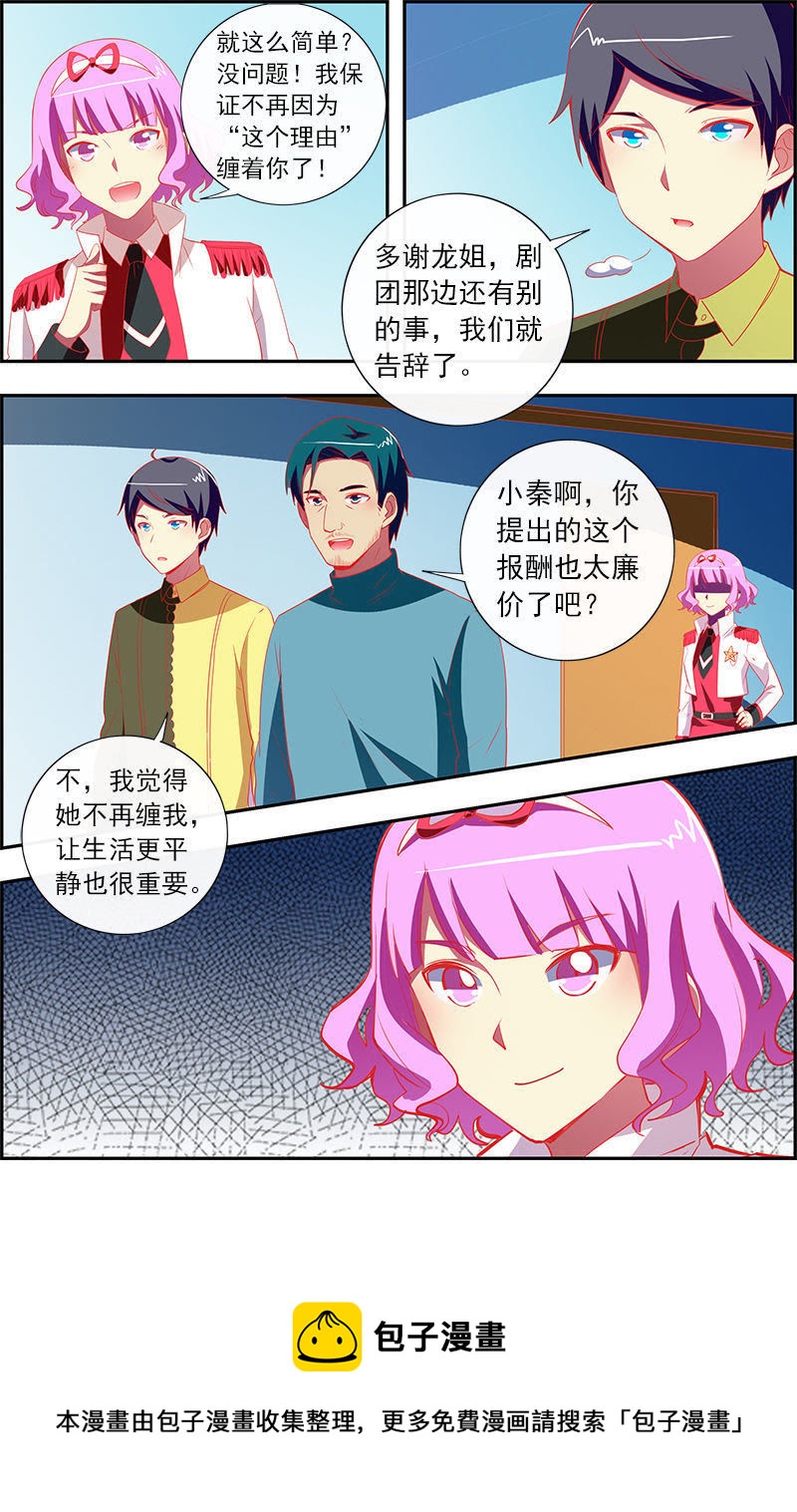 今天开始做明星韩漫全集-第11话 黑天鹅之舞（16）无删减无遮挡章节图片 