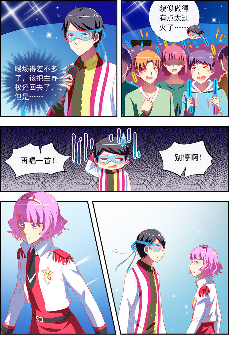 今天开始做明星韩漫全集-第11话 黑天鹅之舞（16）无删减无遮挡章节图片 