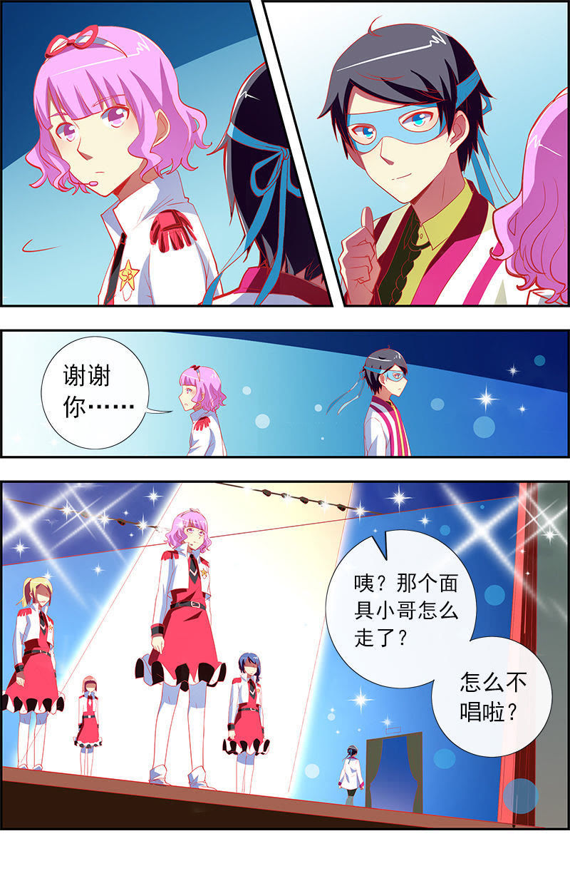 今天开始做明星韩漫全集-第11话 黑天鹅之舞（16）无删减无遮挡章节图片 