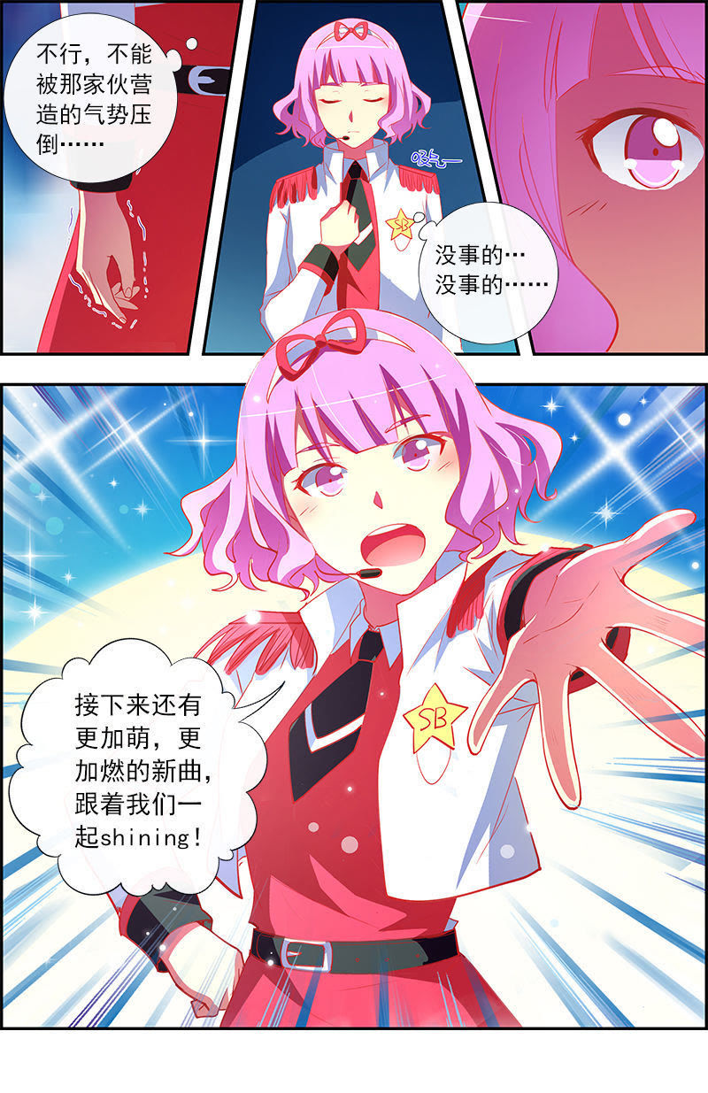 今天开始做明星韩漫全集-第11话 黑天鹅之舞（16）无删减无遮挡章节图片 