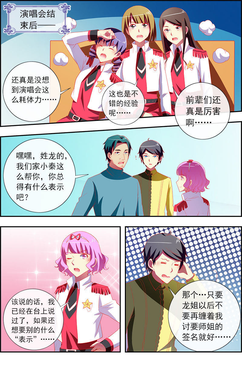 今天开始做明星韩漫全集-第11话 黑天鹅之舞（16）无删减无遮挡章节图片 