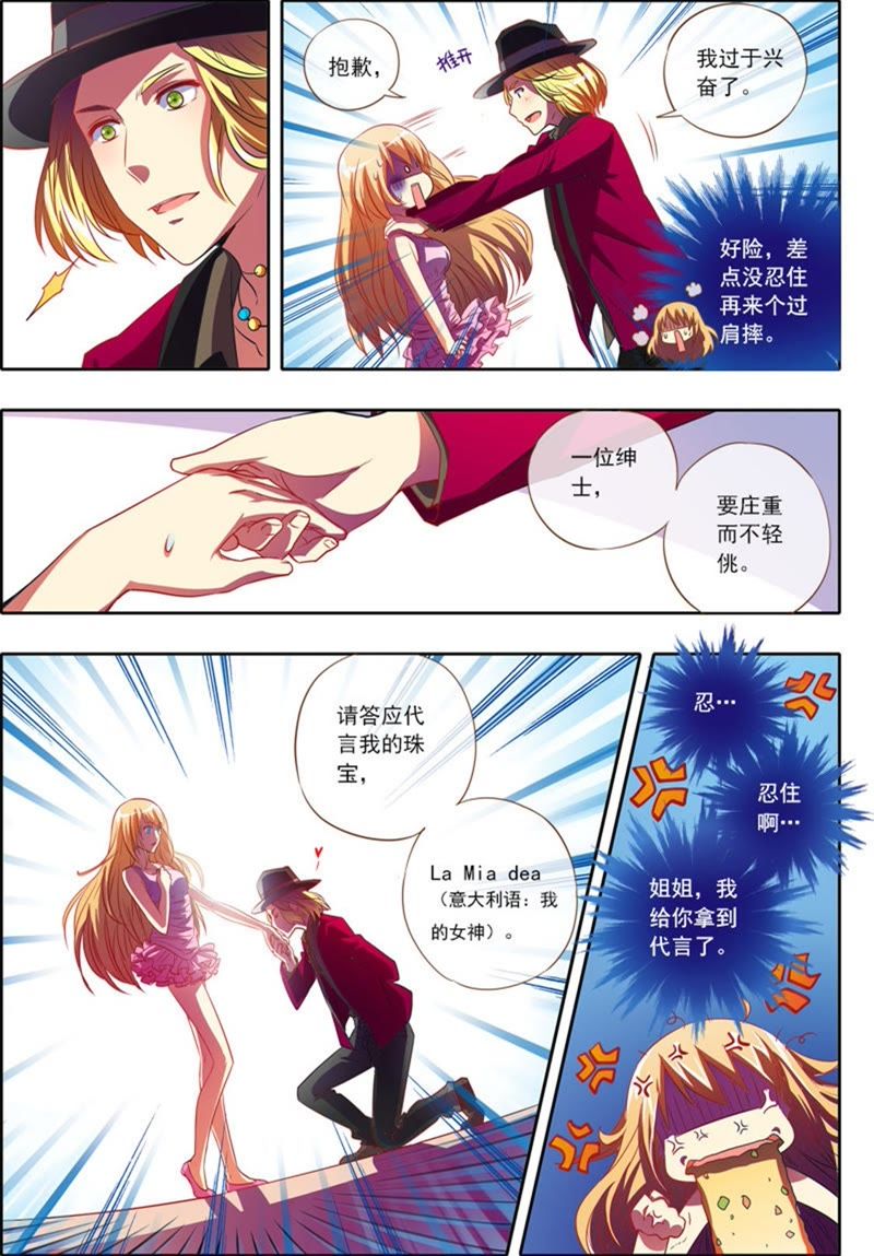 今天开始做明星韩漫全集-第1话男扮女装什么的太羞耻了7无删减无遮挡章节图片 