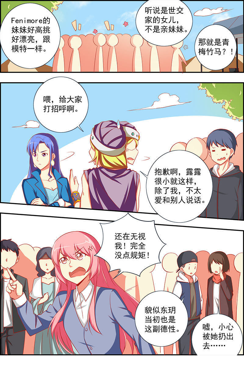 今天开始做明星韩漫全集-第12话 远方的来客（1）无删减无遮挡章节图片 