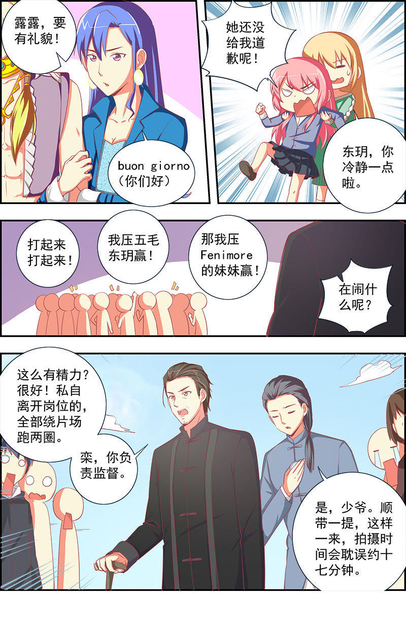今天开始做明星韩漫全集-第12话 远方的来客（1）无删减无遮挡章节图片 