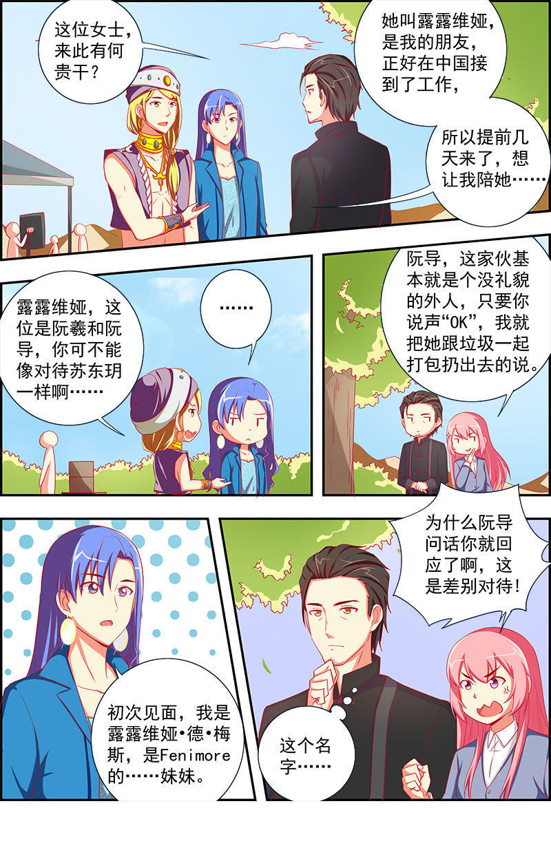 今天开始做明星韩漫全集-第12话 远方的来客（1）无删减无遮挡章节图片 