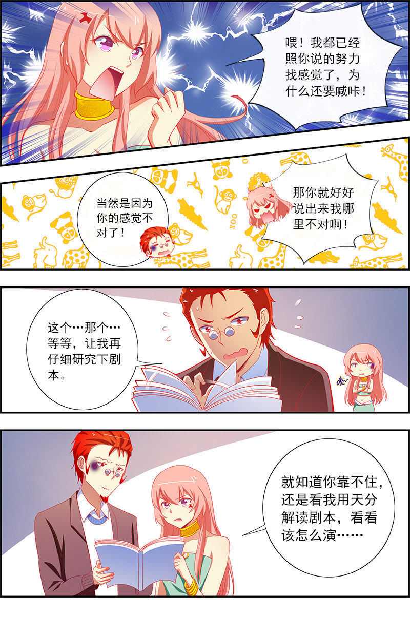 今天开始做明星韩漫全集-第12话 远方的来客（2）无删减无遮挡章节图片 