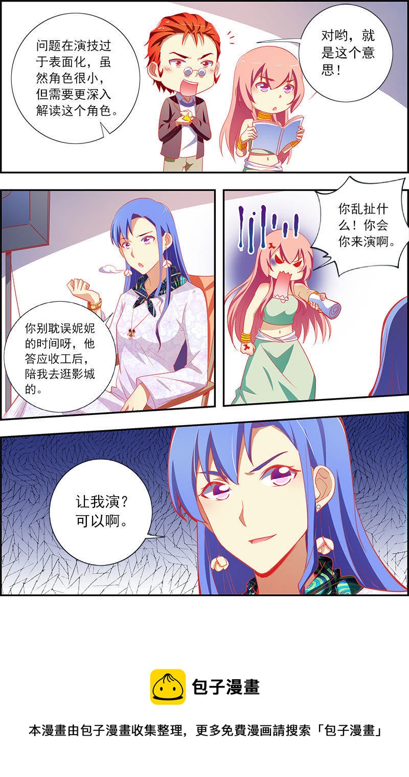 今天开始做明星韩漫全集-第12话 远方的来客（2）无删减无遮挡章节图片 