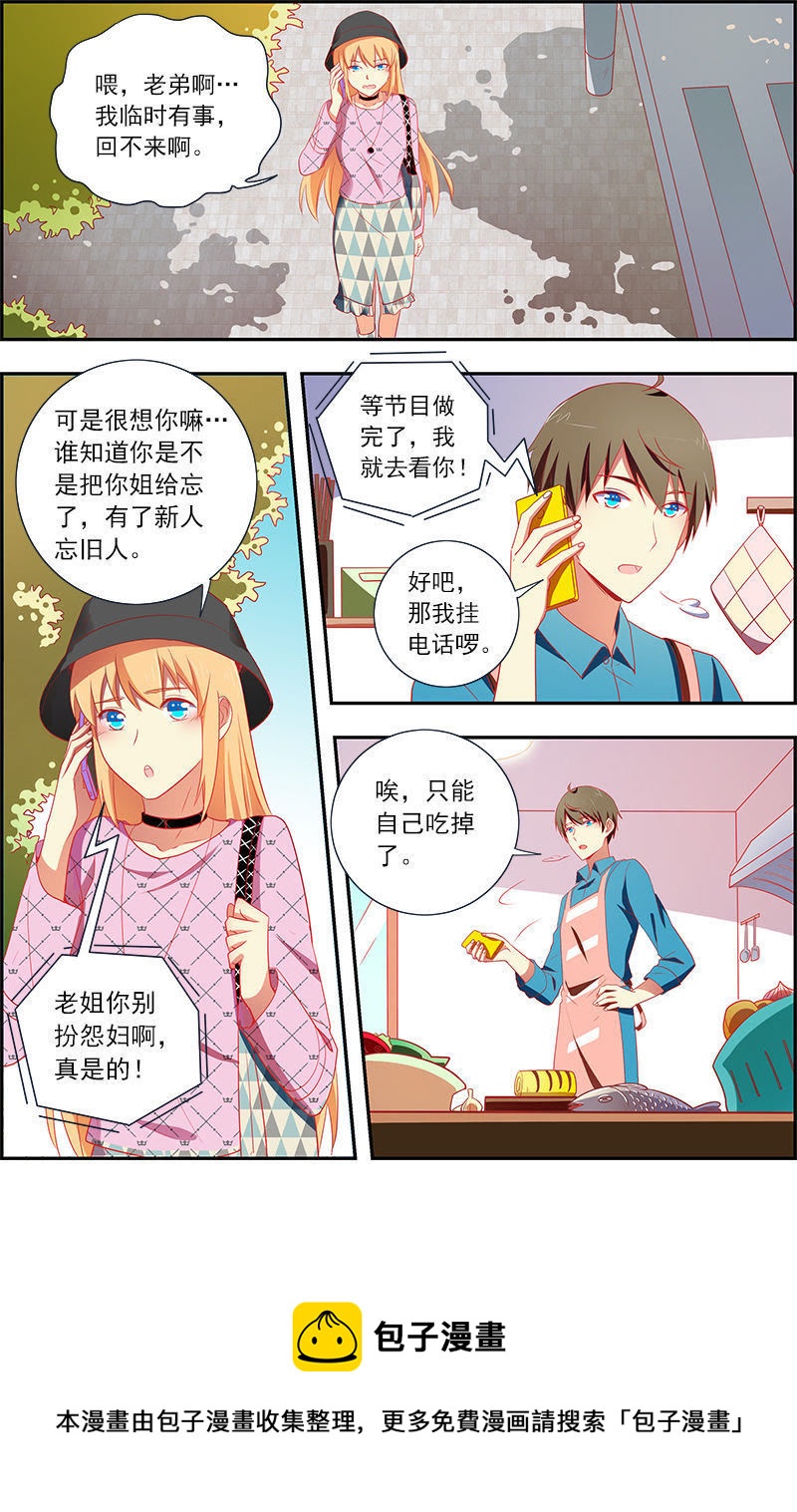 今天开始做明星韩漫全集-第12话 远方的来客（4）无删减无遮挡章节图片 