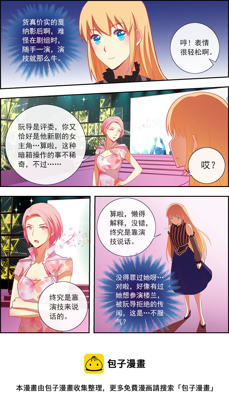 今天开始做明星韩漫全集-第12话 远方的来客（5）无删减无遮挡章节图片 