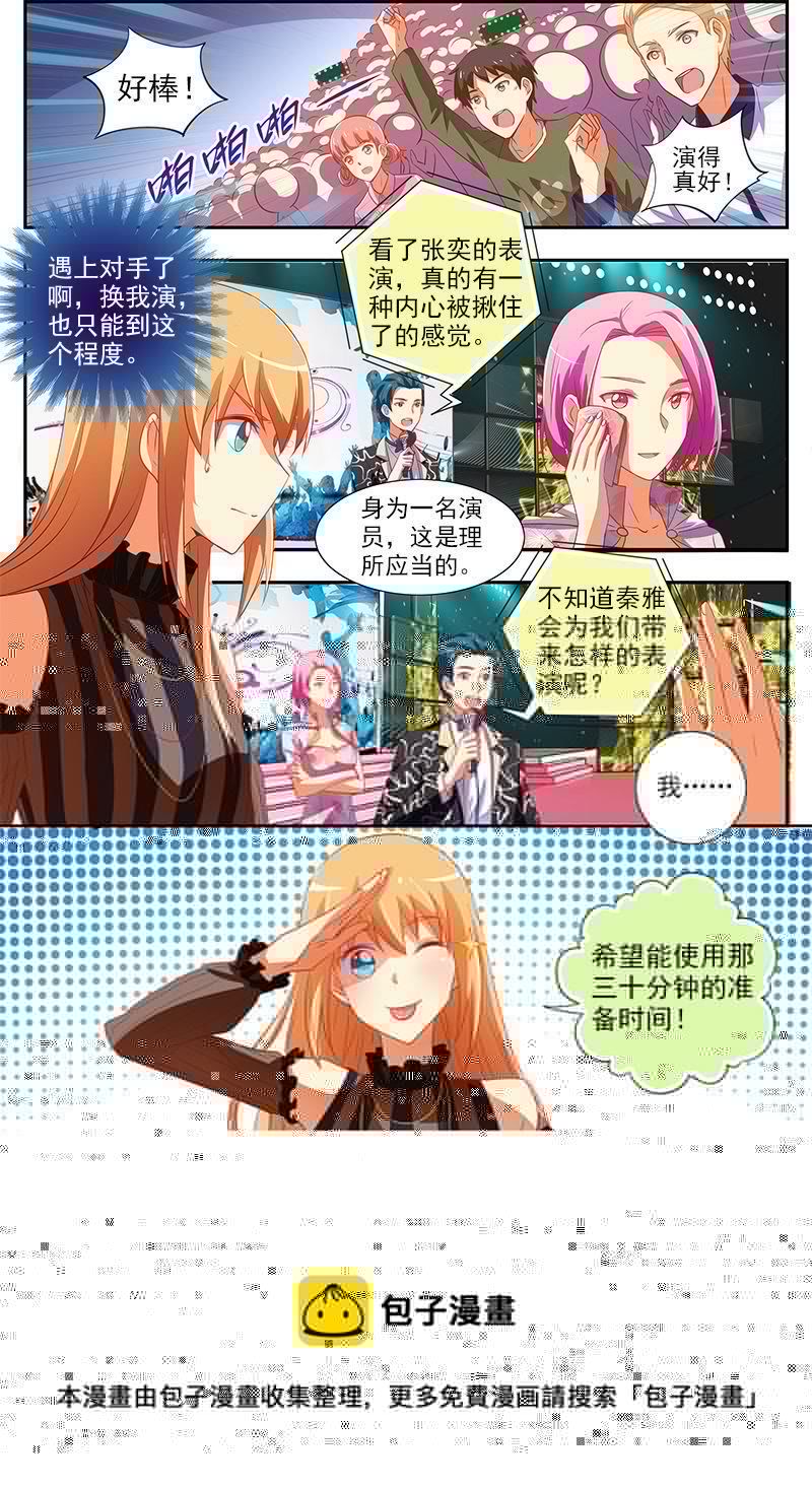 今天开始做明星韩漫全集-第12话 远方的来客（6）无删减无遮挡章节图片 