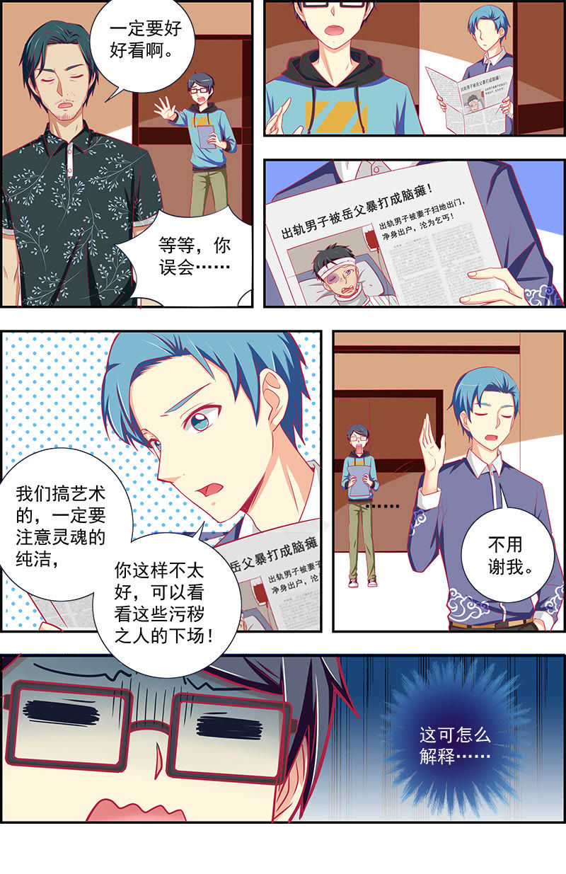 今天开始做明星韩漫全集-第12话 远方的来客（11） 2无删减无遮挡章节图片 