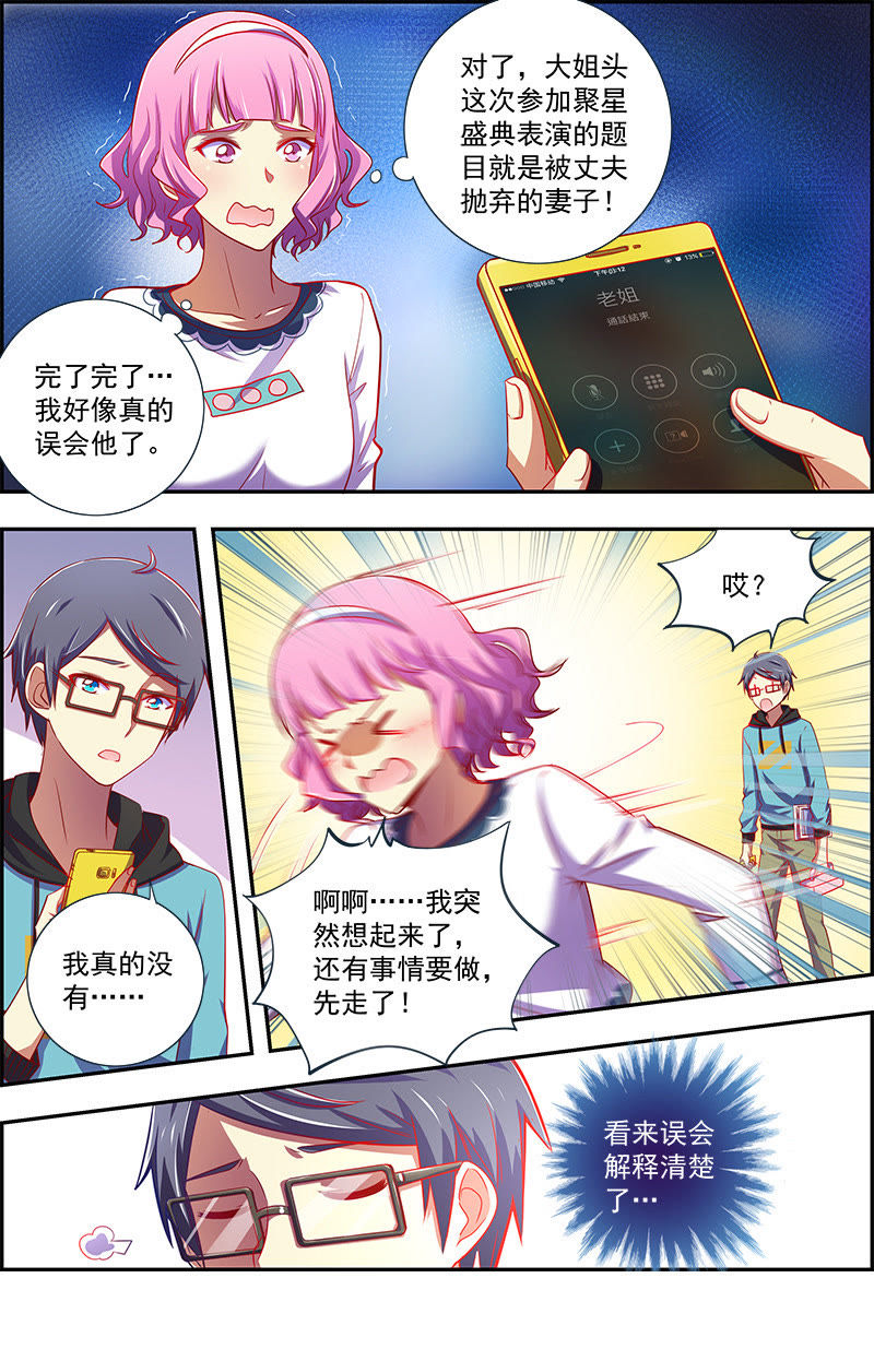 今天开始做明星韩漫全集-第12话 远方的来客（12）无删减无遮挡章节图片 