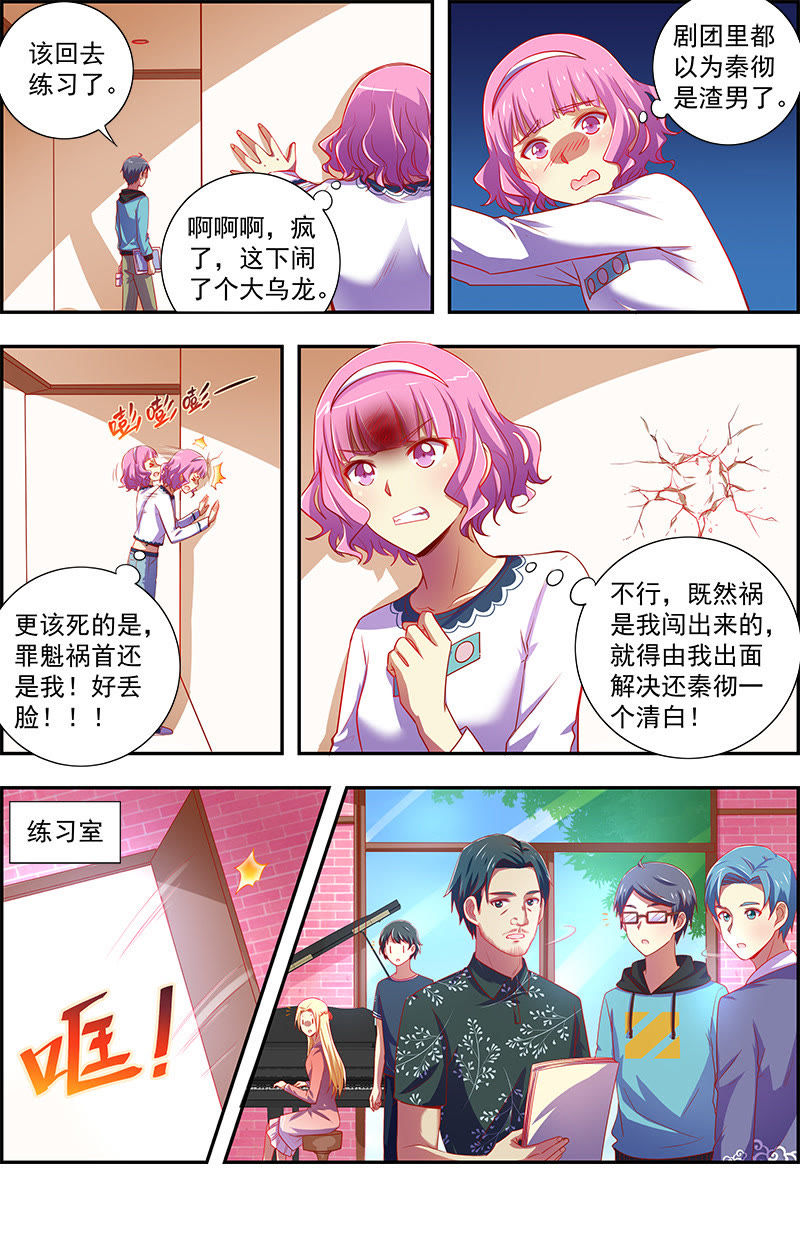 今天开始做明星韩漫全集-第12话 远方的来客（12）无删减无遮挡章节图片 