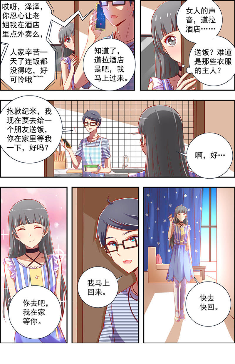 今天开始做明星韩漫全集-第12话 远方的来客（13）无删减无遮挡章节图片 