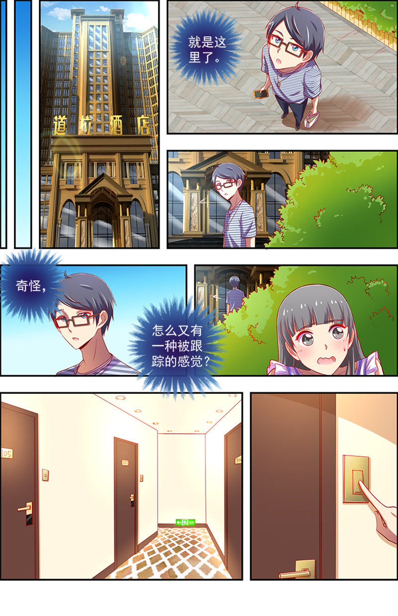 今天开始做明星韩漫全集-第12话 远方的来客（13）无删减无遮挡章节图片 