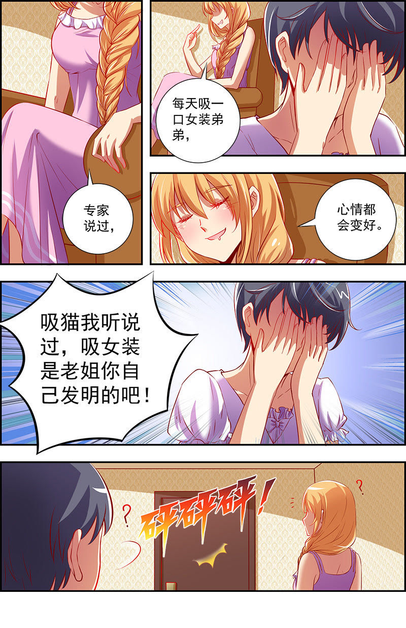 今天开始做明星韩漫全集-第12话 远方的来客（14）无删减无遮挡章节图片 