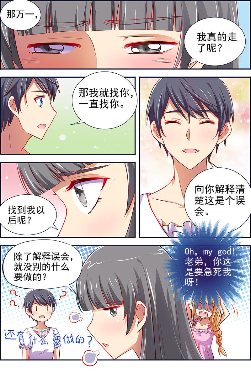 今天开始做明星韩漫全集-第12话 远方的来客（15）无删减无遮挡章节图片 