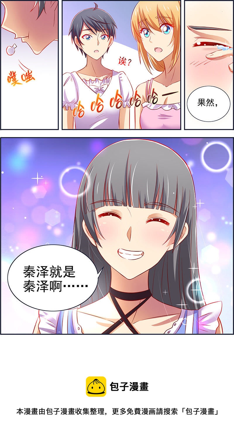 今天开始做明星韩漫全集-第12话 远方的来客（15）无删减无遮挡章节图片 