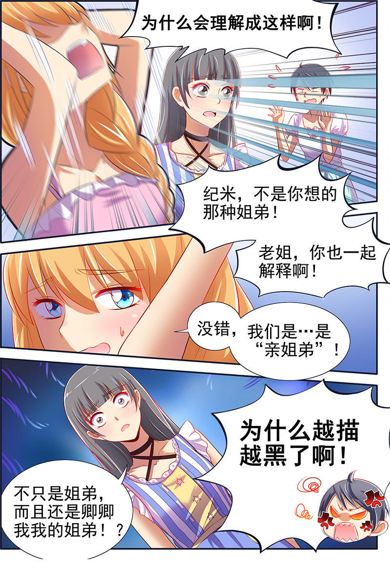 今天开始做明星韩漫全集-第12话 远方的来客（15）无删减无遮挡章节图片 