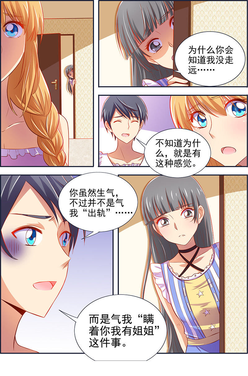 今天开始做明星韩漫全集-第12话 远方的来客（15）无删减无遮挡章节图片 