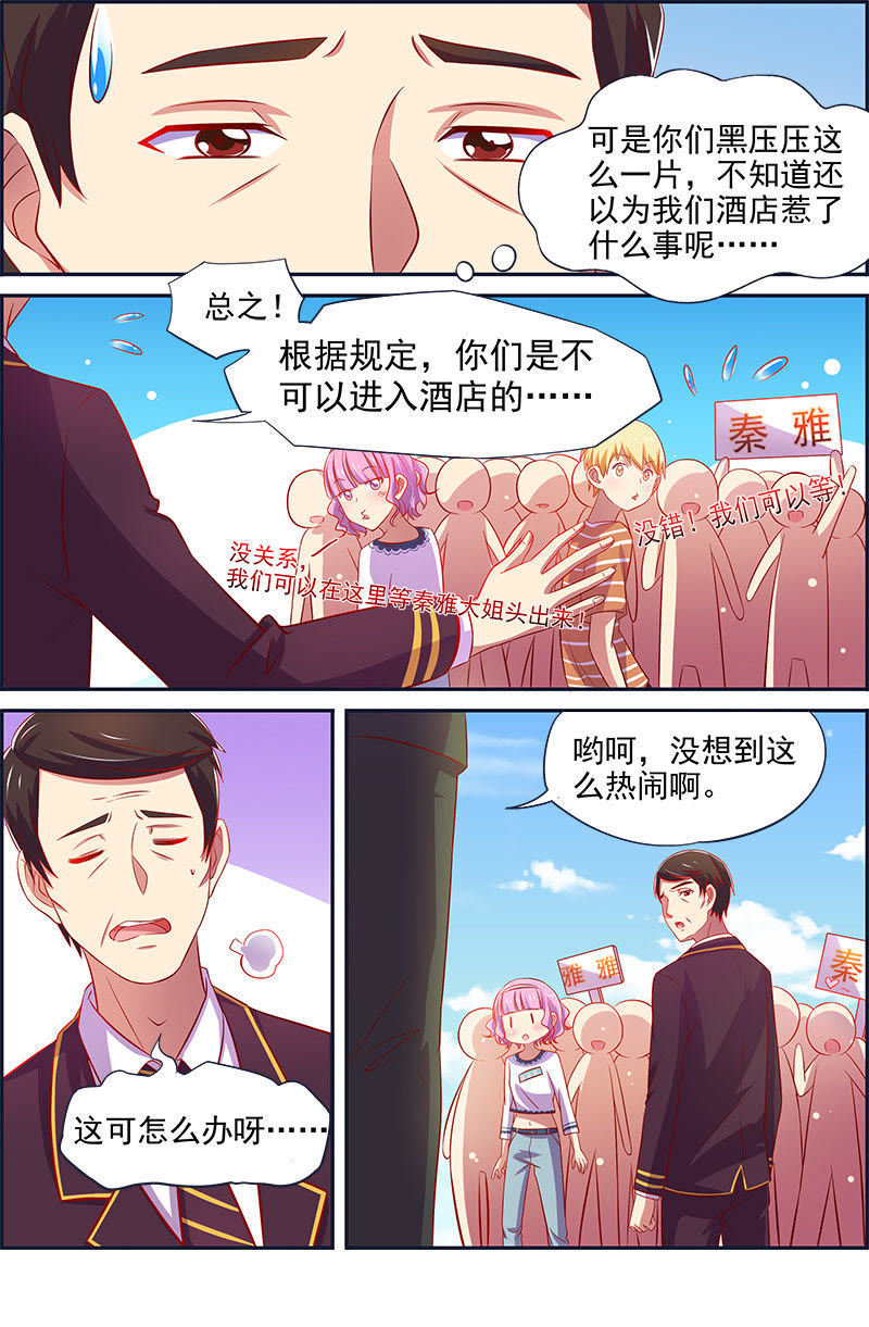 今天开始做明星韩漫全集-第12话 远方的来客（16）无删减无遮挡章节图片 