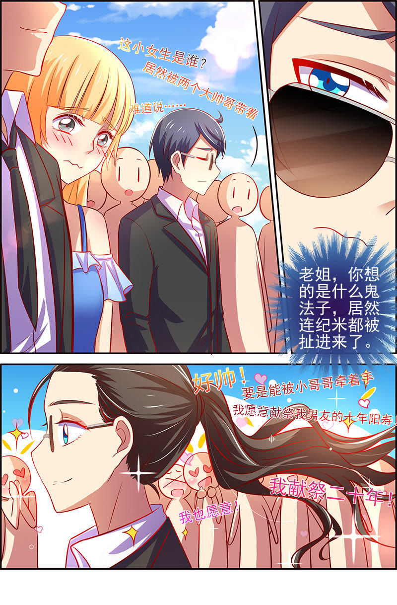 今天开始做明星韩漫全集-第12话 远方的来客（16）无删减无遮挡章节图片 