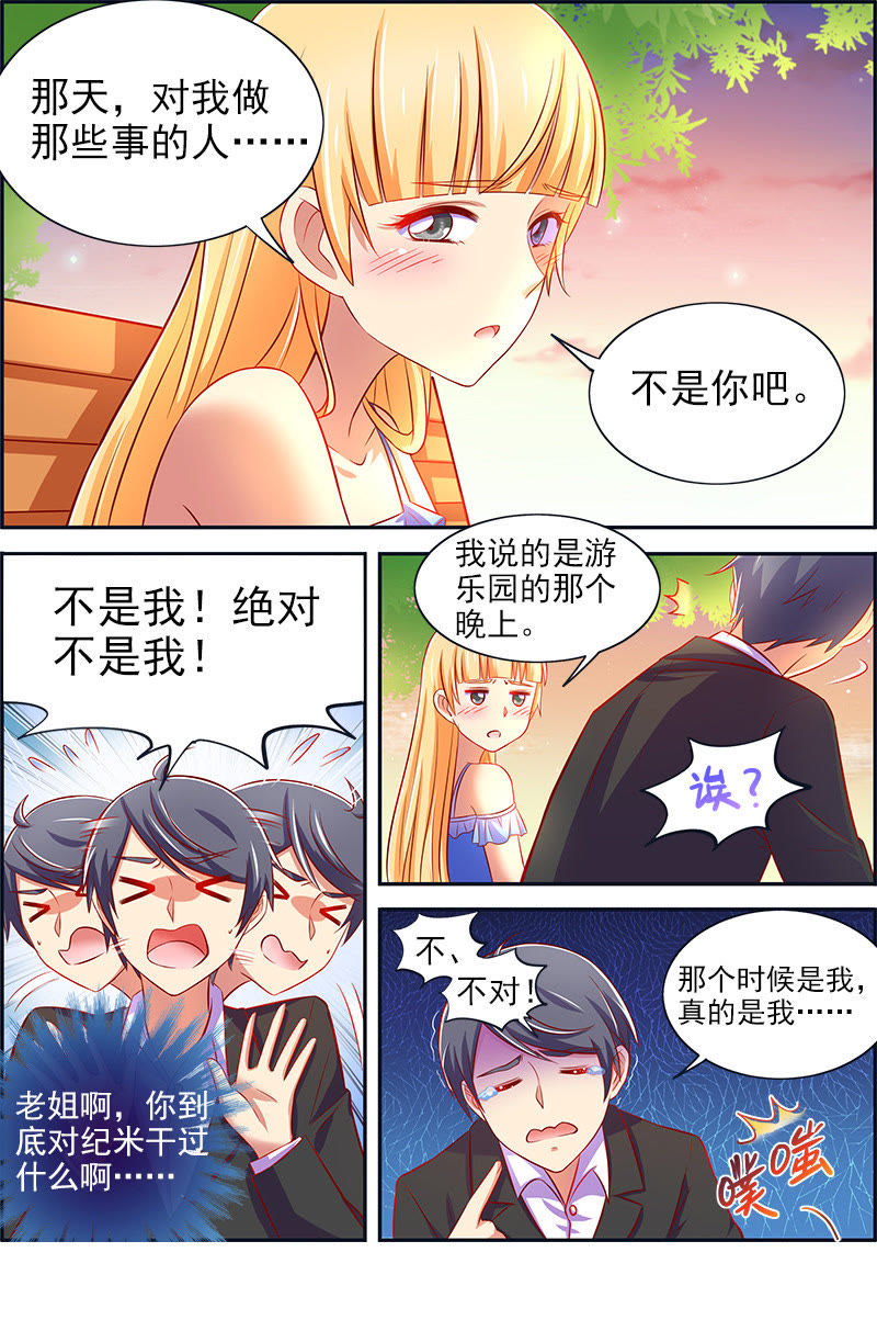 今天开始做明星韩漫全集-第十三话：变装大作战（1）无删减无遮挡章节图片 