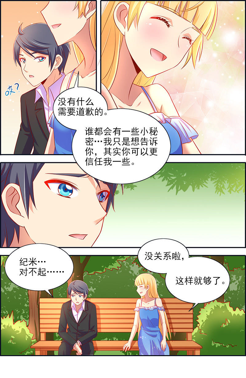今天开始做明星韩漫全集-第十三话：变装大作战（1）无删减无遮挡章节图片 