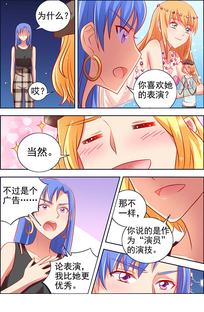 今天开始做明星韩漫全集-第十三话：变装大作战（2）无删减无遮挡章节图片 