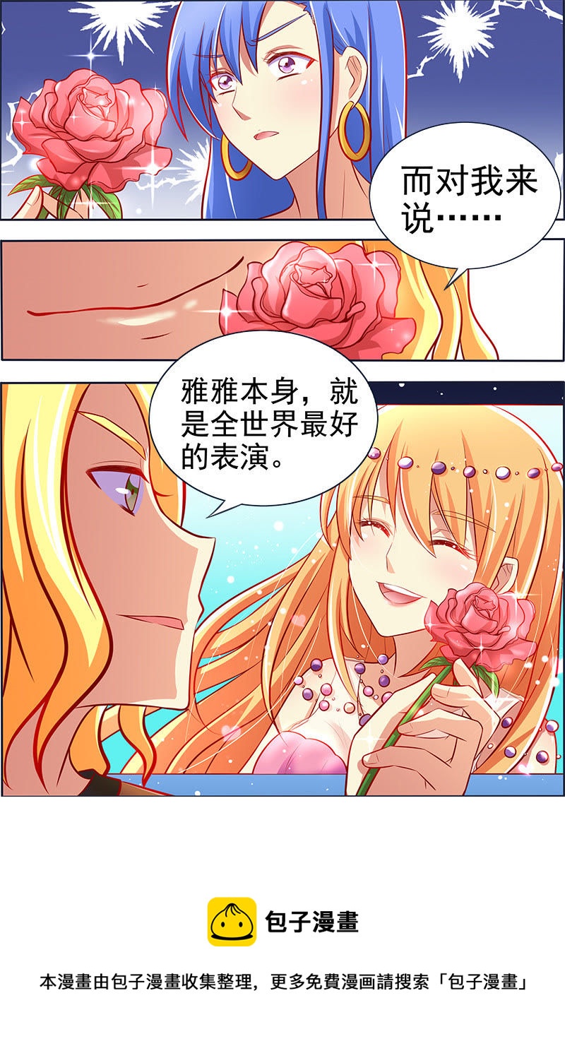 今天开始做明星韩漫全集-第十三话：变装大作战（2）无删减无遮挡章节图片 