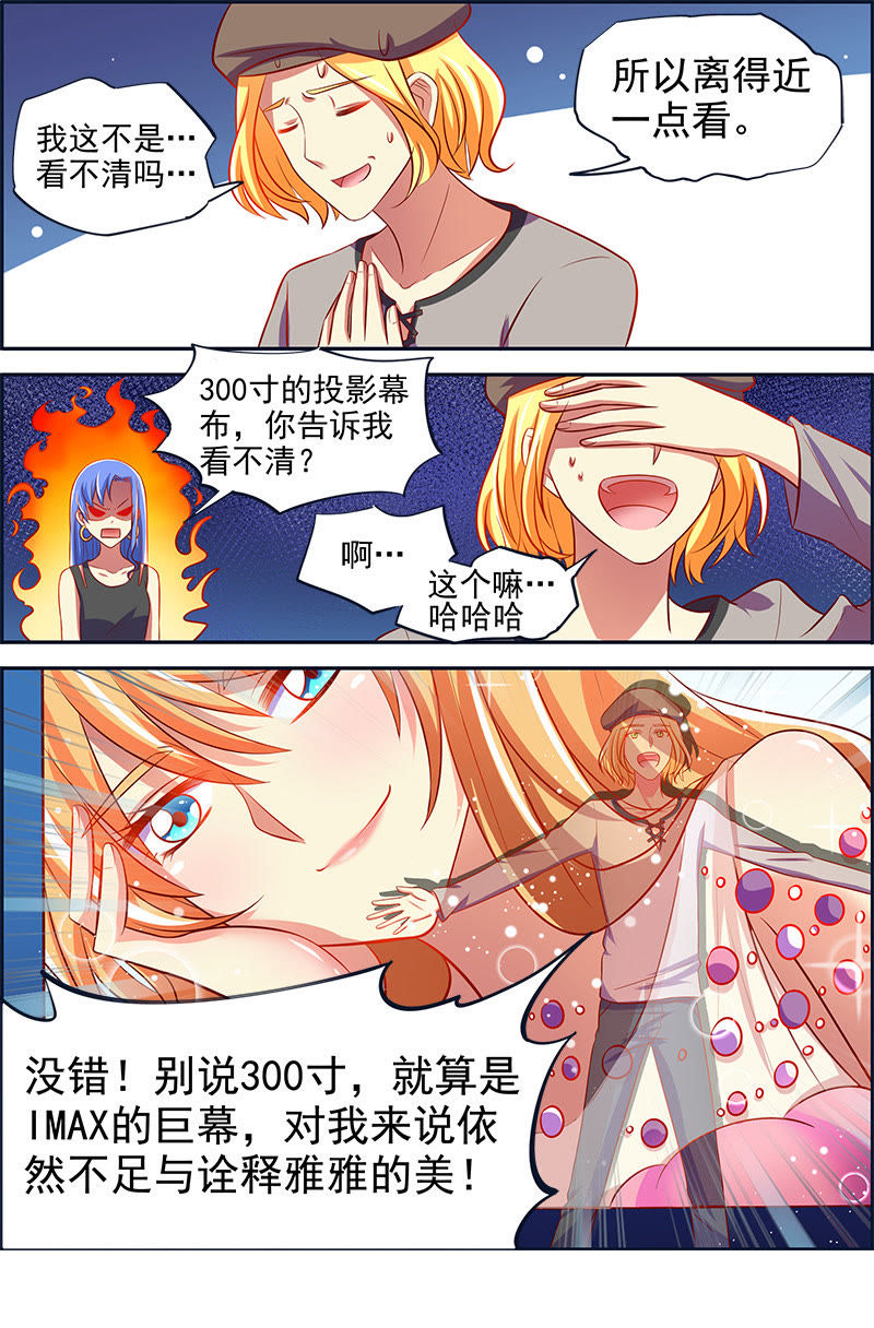 今天开始做明星韩漫全集-第十三话：变装大作战（2）无删减无遮挡章节图片 