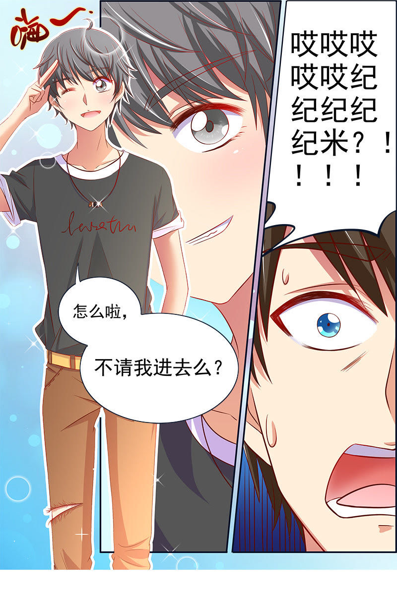 今天开始做明星韩漫全集-第十三话：变装大作战（3）无删减无遮挡章节图片 