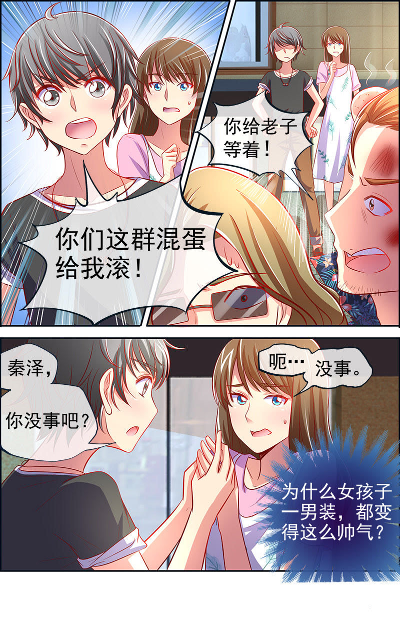 今天开始做明星韩漫全集-第十三话：变装大作战（4） 2无删减无遮挡章节图片 