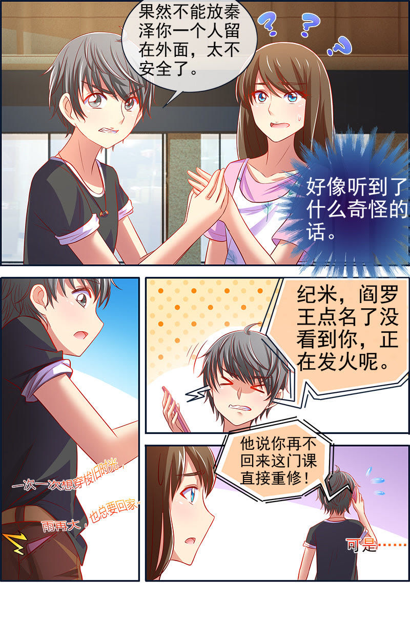 今天开始做明星韩漫全集-第十三话：变装大作战（4） 2无删减无遮挡章节图片 