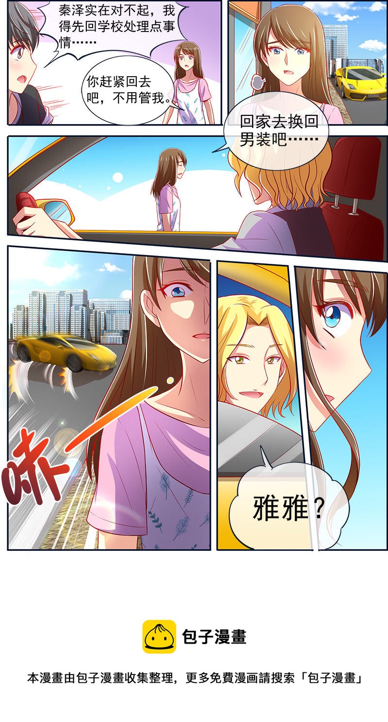 今天开始做明星韩漫全集-第十三话：变装大作战（4） 2无删减无遮挡章节图片 