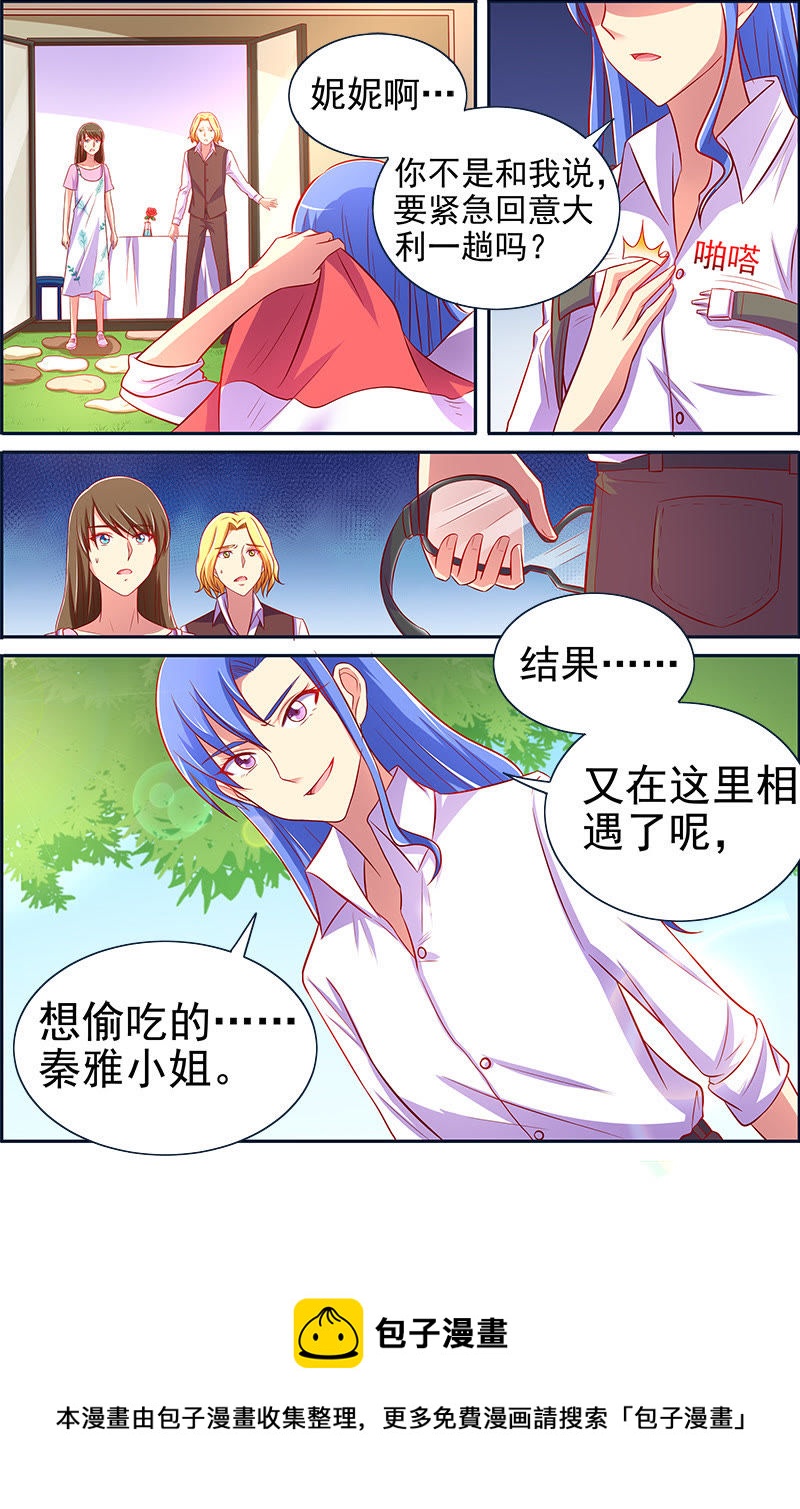 今天开始做明星韩漫全集-第十三话：变装大作战（5）无删减无遮挡章节图片 