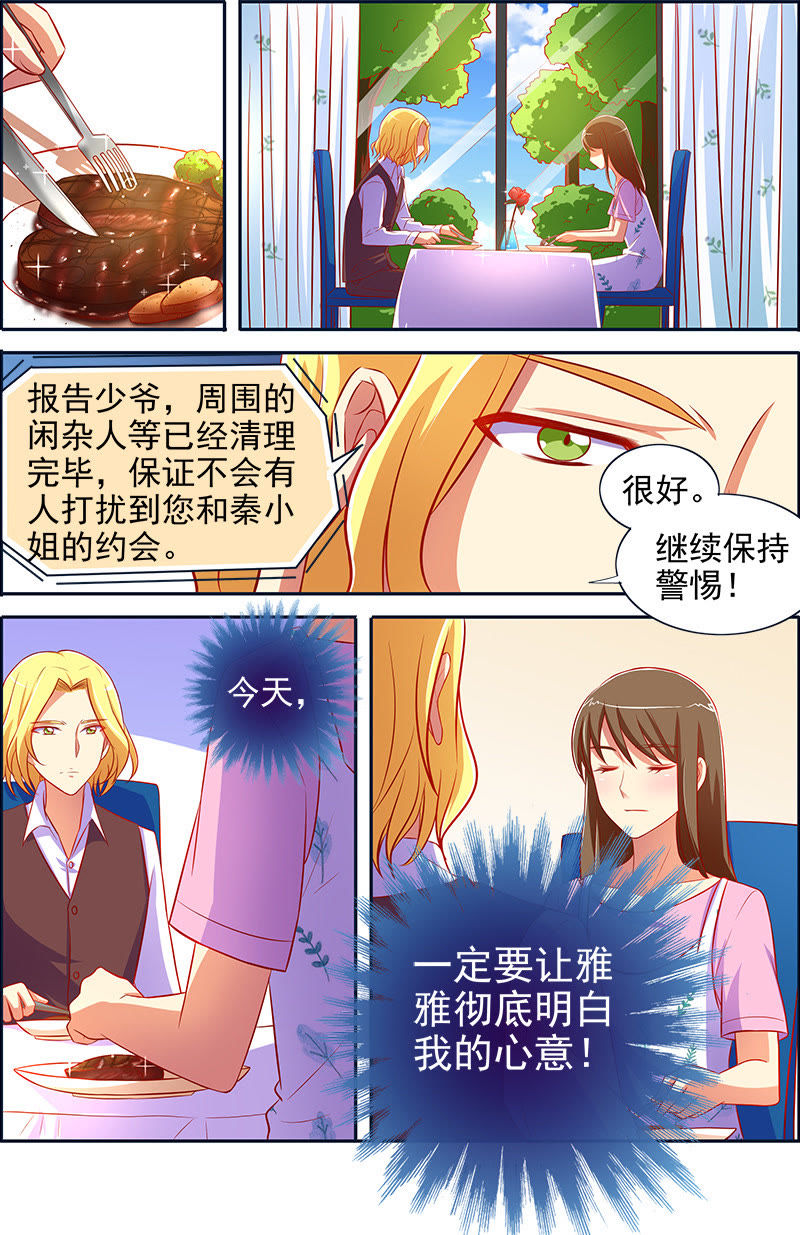 今天开始做明星韩漫全集-第十三话：变装大作战（5）无删减无遮挡章节图片 