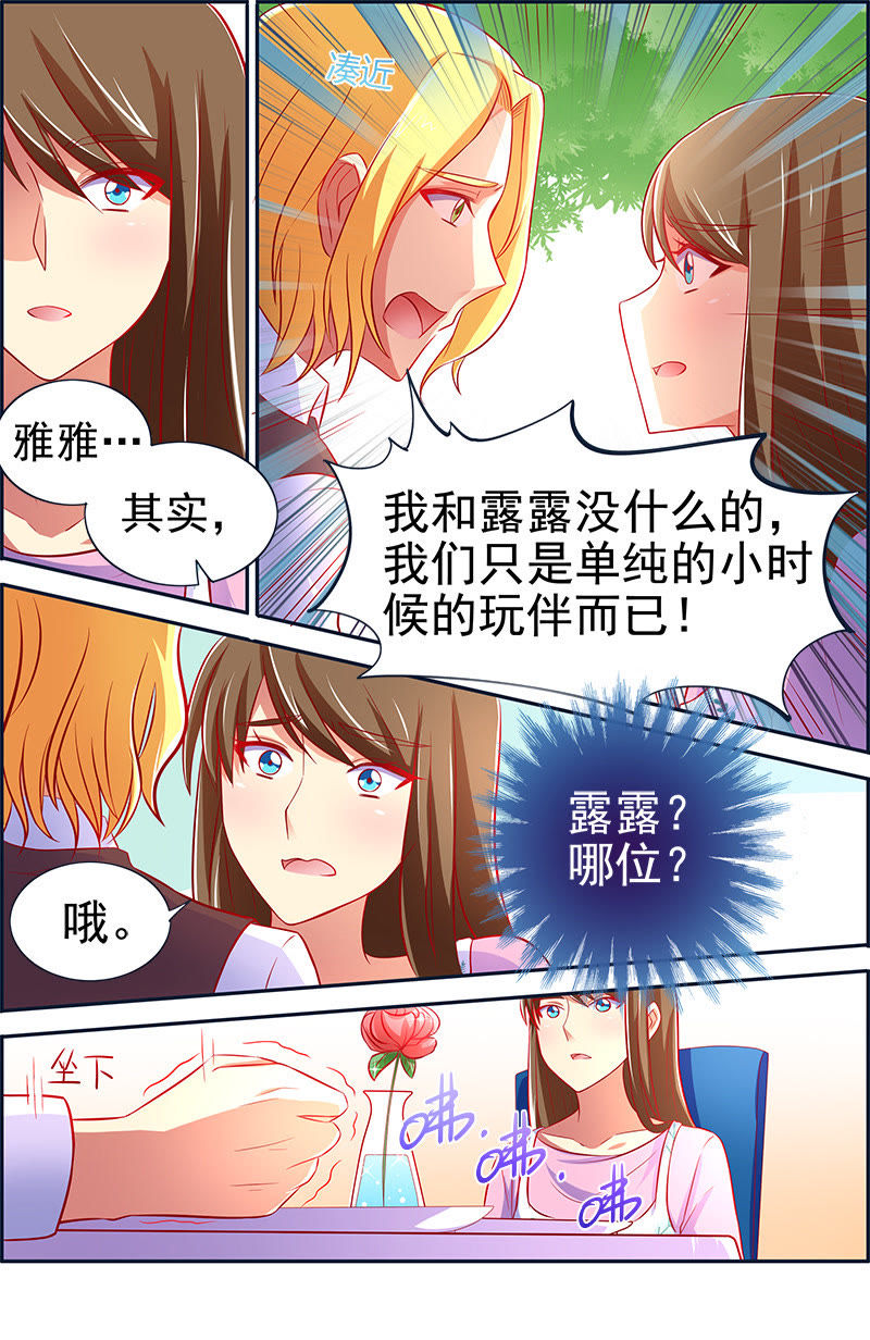 今天开始做明星韩漫全集-第十三话：变装大作战（5）无删减无遮挡章节图片 