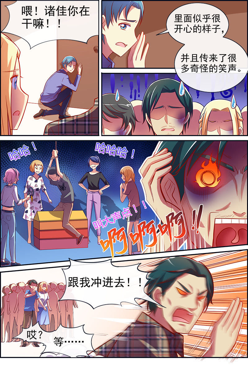 今天开始做明星韩漫全集-第十三话：变装大作战（6）无删减无遮挡章节图片 
