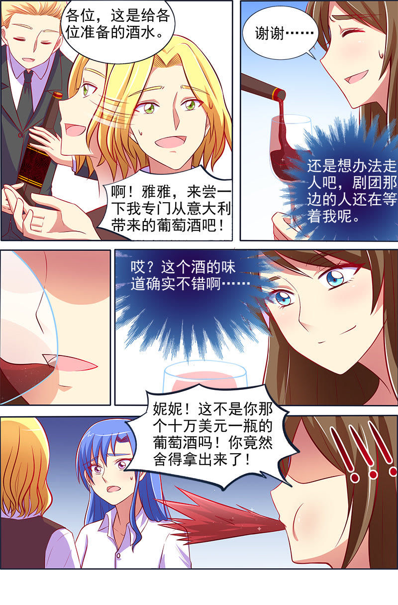 今天开始做明星韩漫全集-第十三话：变装大作战（7）无删减无遮挡章节图片 